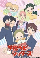 ����� �������� ���� / Gakuen Babysitters [DVD]