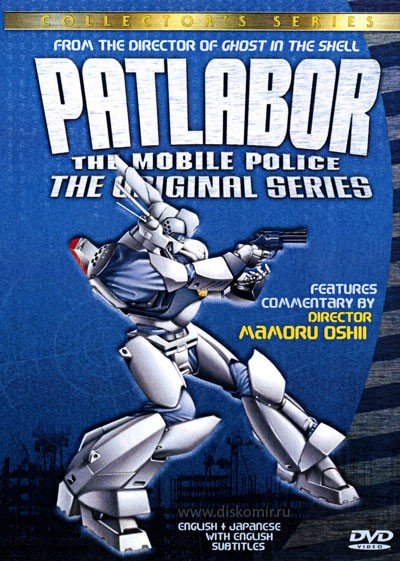 ���������� ������� Patlabor - The Mobile Police OVA (������� ��������) �� ����� � ����� 