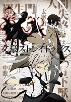  :   / Bungou Stray Dogs