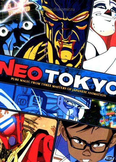 ���������� ������� Neo-Tokyo (���-�����) (�������� ����������) �� ����� � ����� 