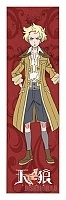  Sirius the Jaeger - Philip