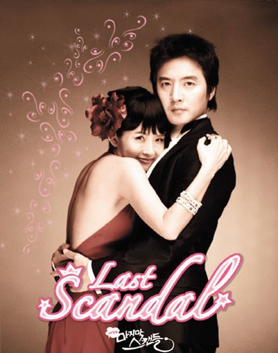 ���������� ������� ��������� ������� ���� ����� / The Last Scandal / Majimak Seukendeul �� ����� � ����� 