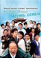 Family Honor (����� �����)