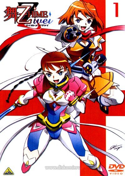���������� ������� Mai-Otome Zwei (�������� ������� ���) �� ����� � ����� 