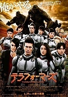 ������������ / Terraformars