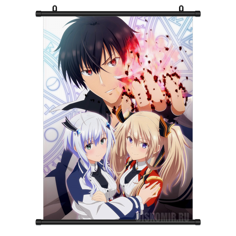 ���������� ������� ������� �������� The Misfit of Demon King Academy - ���� ����������, ���� � ���� ������ �� ����� � ����� ������������ ������ ������� �������! ���������� ������� ������� � ������� ��������� � ��������, ������������� ����� �������� / Maou Gakuin no Futekigousha: Shijou Saikyou no Maou no Shiso, Tensei shite Shison-tachi no Gakkou e / MaohGakuin / The Misfit of Demon King Academy / ����������� ��� �������� ������� ����: ���������� � ������� ������� ���� ������������� � ����� � ����� ������ �� ������ ��������� / ��� ������ ������ � ������� �������� �������