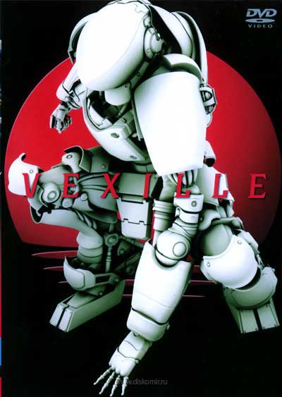 ���������� ������� Vexille: 2077 Nippon Sakoku (����� �������) �� ����� � ����� 