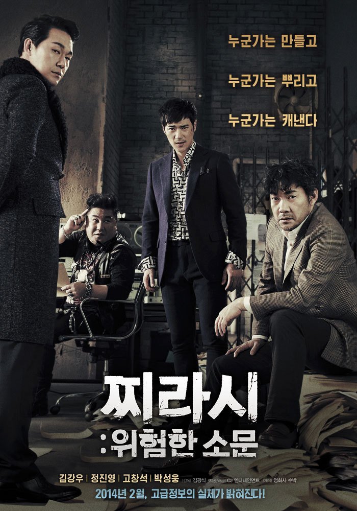���������� ������� �������: ������� ����� / Advertisement: Dangerous Rumors �� ����� � ����� 