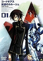 Code Geass 1: Lelouch of the Rebellion ( :  )