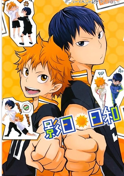 ������ �������� � ����������� Haikyuu!!