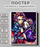     Demon Slayer