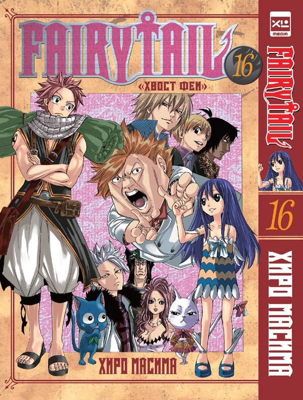 ���������� ������� ����� ����� ��� / Fairy Tail. ��� 16 �� ����� � ����� ����� ��� / Fairy Tail / ����� ����