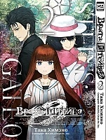  ; 0 / Steins;Gate 0.  2