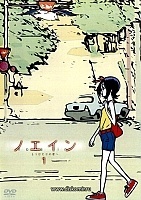 Noein - Mou Hitori no Kimi e (�����)