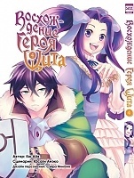     / Tate no Yuusha no Nariagari.  4