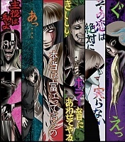     / Itou Junji: Collection [HD]