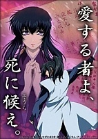 Basilisk: The Kouga Ninja Scrolls (��������) MP4
