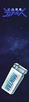  Space Battleship Tiramisu - Under Hair