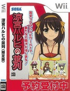��������� Suzumiya Haruhi no Heiretsu