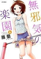 Mujaki no Rakuen (�������� ���) OVA MP4