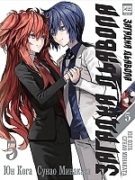 ����� ������� ������� / Akuma no Riddle. ��� 5