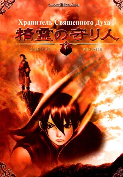 ���������� ������� Moribito: Guardian of the Spirit (��������� ���������� ����) �� ����� � ����� 