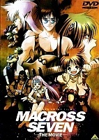 Macross 7: The Movie (������� 7 - �����)