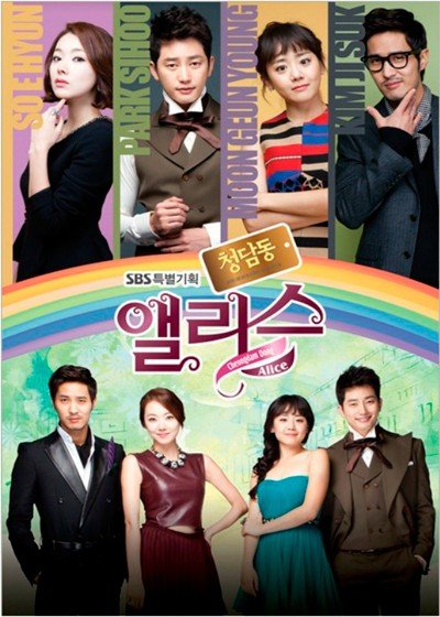 ���������� ������� Cheongdamdong Aelliseu (����� �� ��������) �� ����� � ����� 