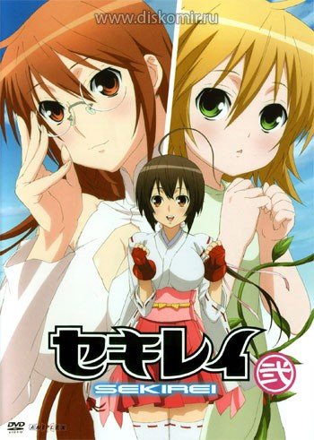 ���������� ������� Sekirei (�������) MPEG4 �� ����� � ����� 