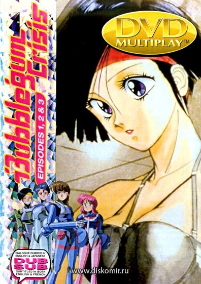 ���������� ������� Bubblegum Crisis 2032-2033 (������ ������ ����) �� ����� � ����� 