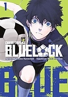 ����� Blue Lock: ����� ������ ��� 1