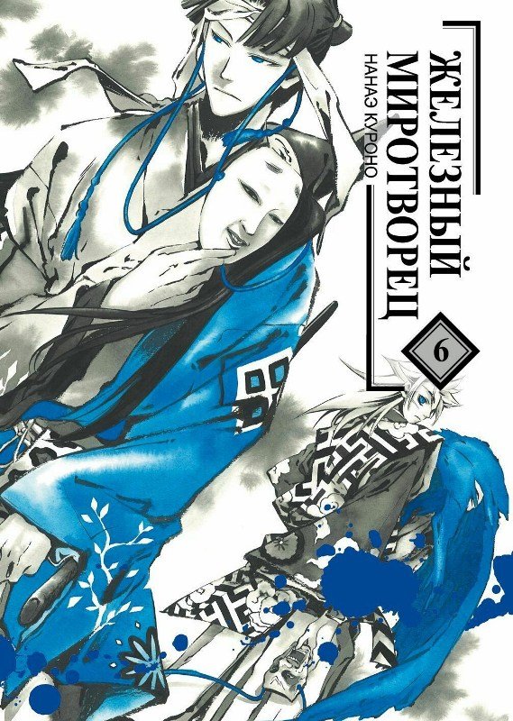 ���������� ������� ����� �������� ���������� / Peace Maker Kurogane. ��� 6 �� ����� � ����� �������� ���������� / Peace Maker Kurogane / Peacemaker Kurogane / Shinsengumi Imon Peace Maker / PMK / �������� ���������� / ���������� �� ������ ����������