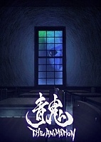 ����� ����� / Ao Oni The Animation