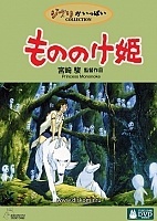 Princess Mononoke ( )