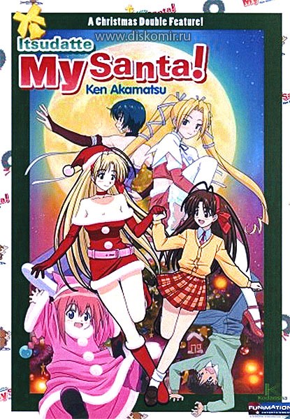 ���������� ������� Always My Santa (�������� ��� �����) �� ����� � ����� 