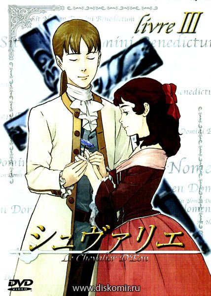 ���������� ������� Le Chevalier D'Eon (������� �'���) �� ����� � ����� 