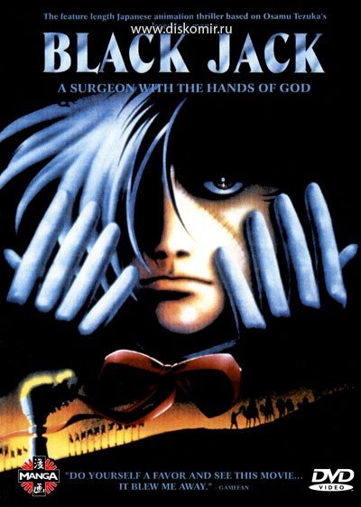 ���������� ������� Black Jack The Movie (������ ����) (����� ������) �� ����� � ����� 