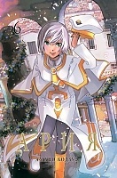 ����� ���� / Aria. ��� 6