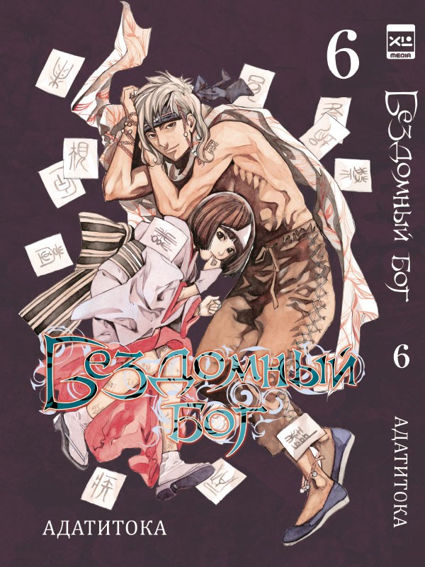 ���������� ������� ����� ��������� ��� / Noragami. ��� 6 �� ����� � ����� ��������� ��� / Noragami