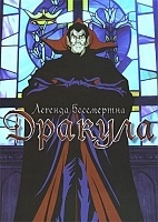 Yami no Teiou: Kyuuketsuki Dracula (������ �������, ��������� ����)