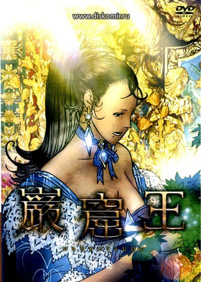 ���������� ������� Gankutsuou: The Count of Monte Cristo (���� �����-������) �� ����� � ����� 