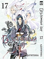    / Noragami.  17