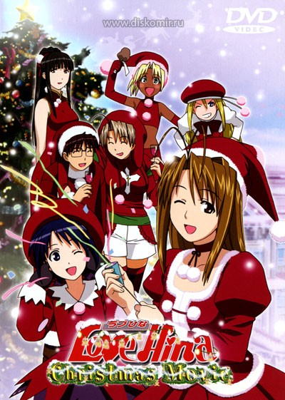 ���������� ������� Love Hina Christmas Special (������ � ���� - �������������� ����������) �� ����� � ����� 