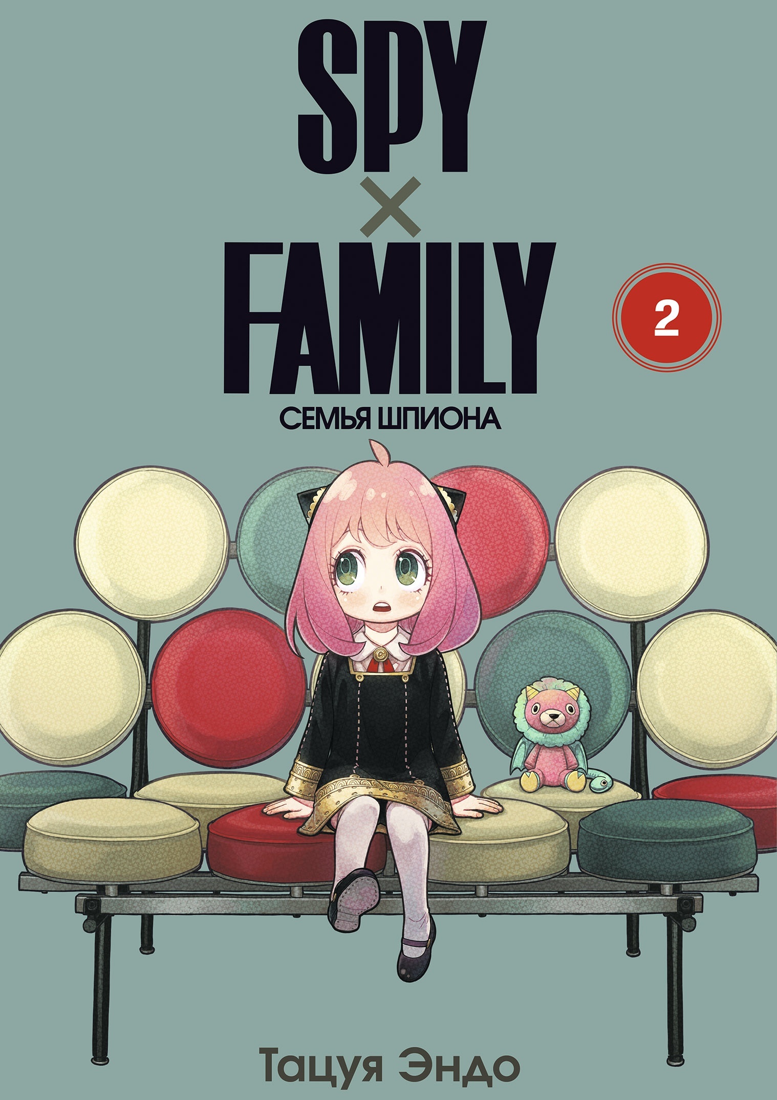 ���������� ������� ����� SPY x FAMILY: ����� ������. ��� 2 �� ����� � ����� ����� ������ / Spy x Family