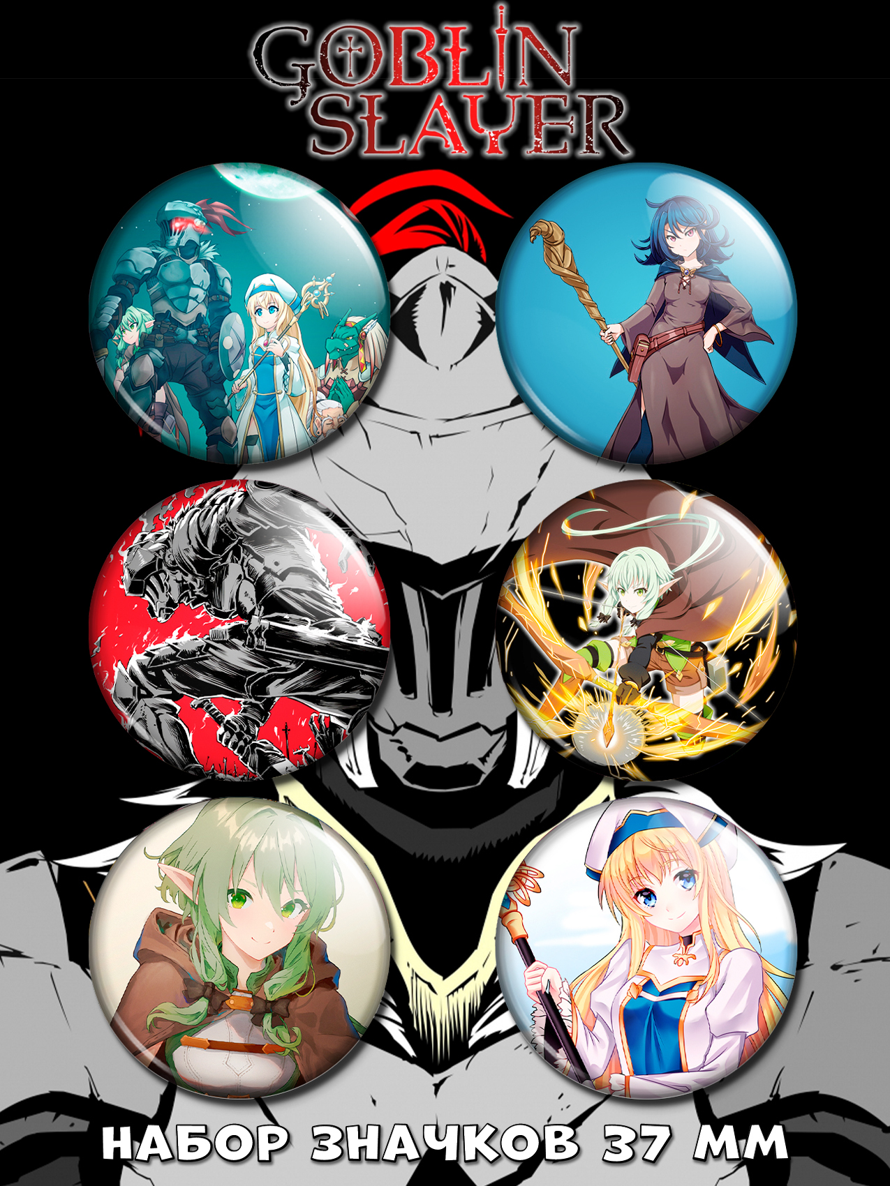 ������ Goblin Slayer ����� 6 ����