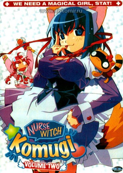���������� ������� Nurse Witch Komugi-chan Magikarte (����������-��������� ������-���) �� ����� � ����� 