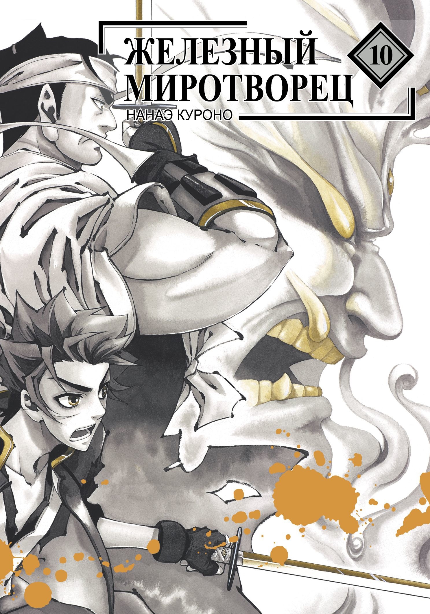 ���������� ������� ����� �������� ���������� / Peace Maker Kurogane. ��� 10 �� ����� � ����� �������� ���������� / Peace Maker Kurogane / Peacemaker Kurogane / Shinsengumi Imon Peace Maker / PMK / �������� ���������� / ���������� �� ������ ����������