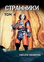 ����� ���������. ��� 4