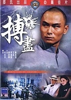 ������� ���� �� ������� / Godfather From Canton / Bok chun