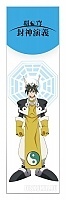  Hakyuu Houshin Engi - Taikoubou